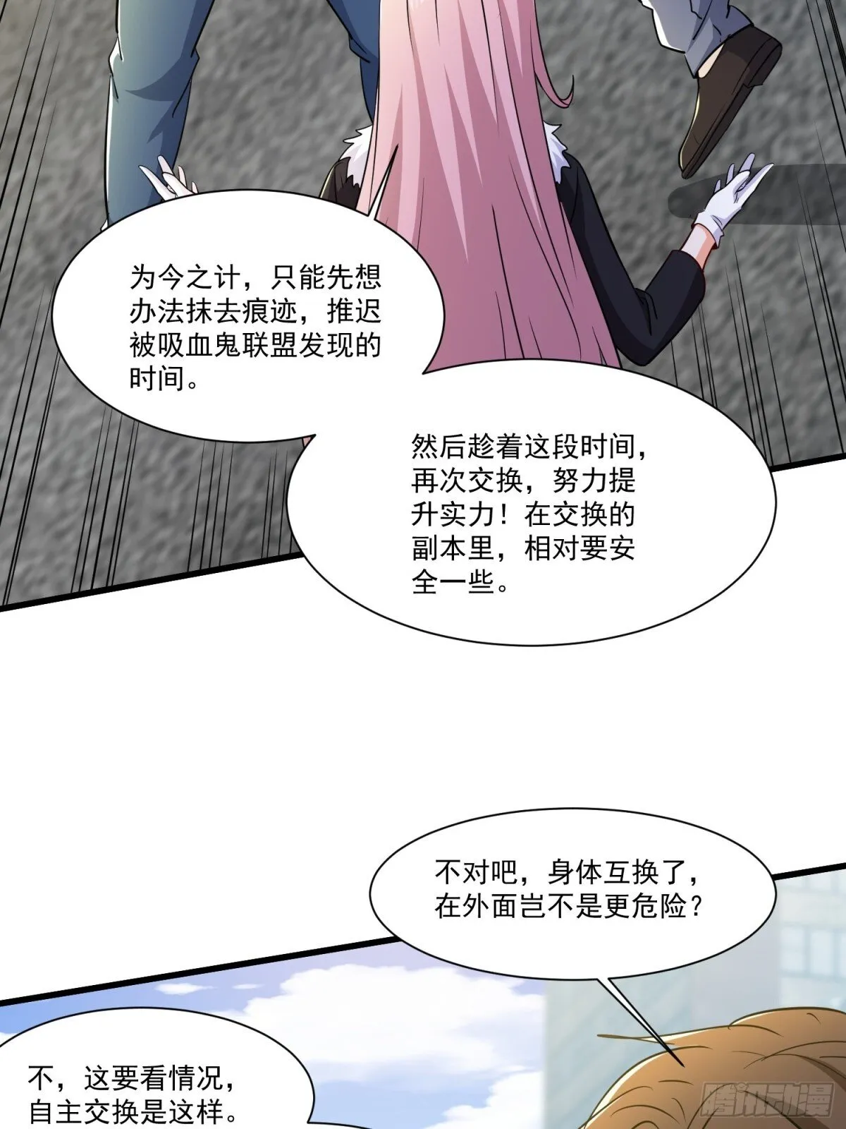 第56回 吸血鬼男爵 第10页