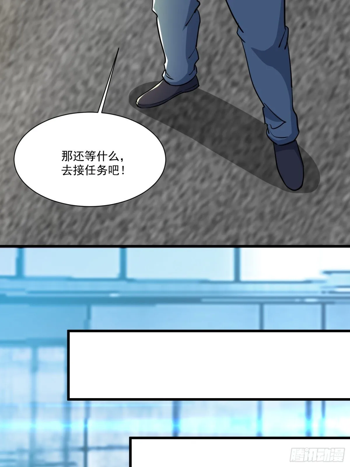 第56回 吸血鬼男爵 第13页