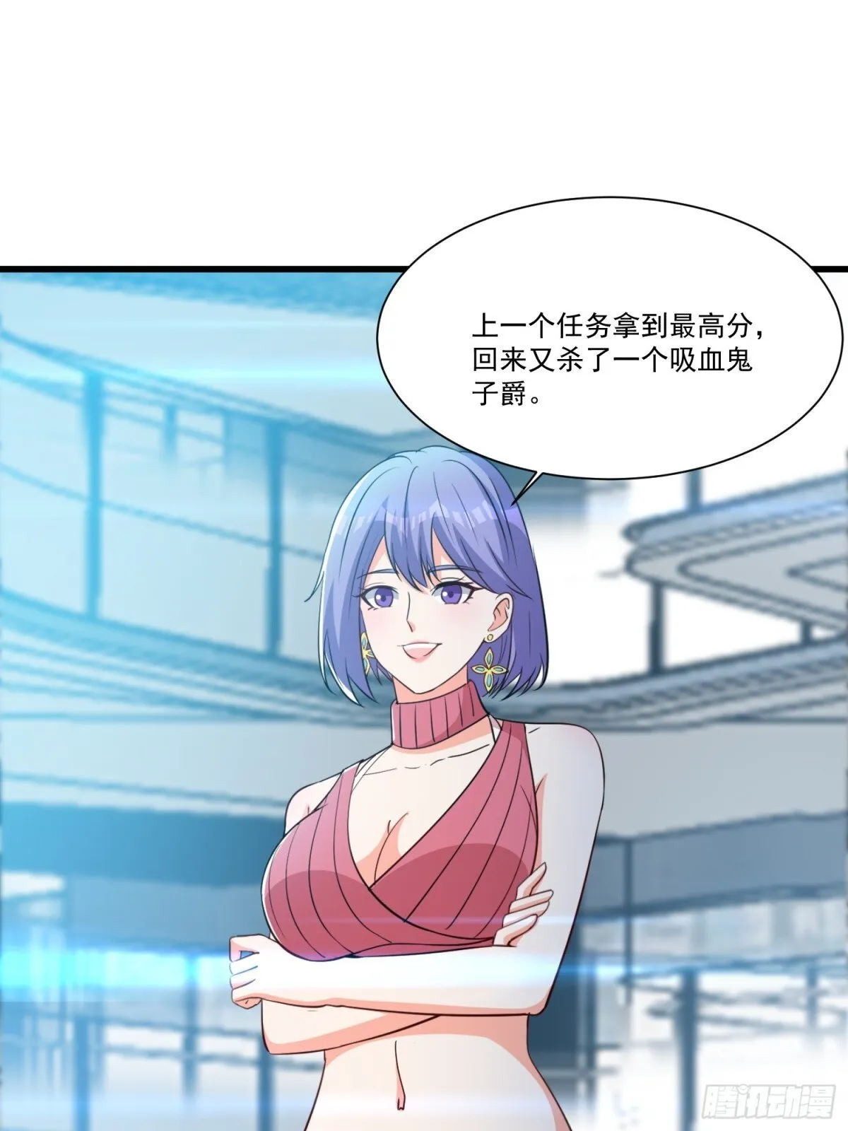 第56回 吸血鬼男爵 第16页