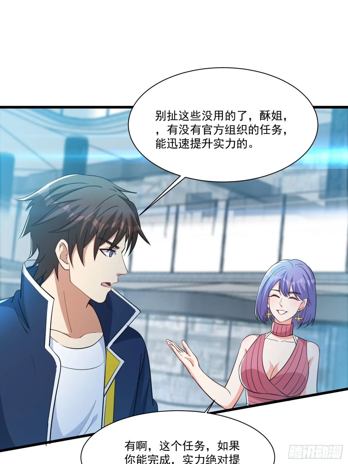 第56回 吸血鬼男爵 第18页