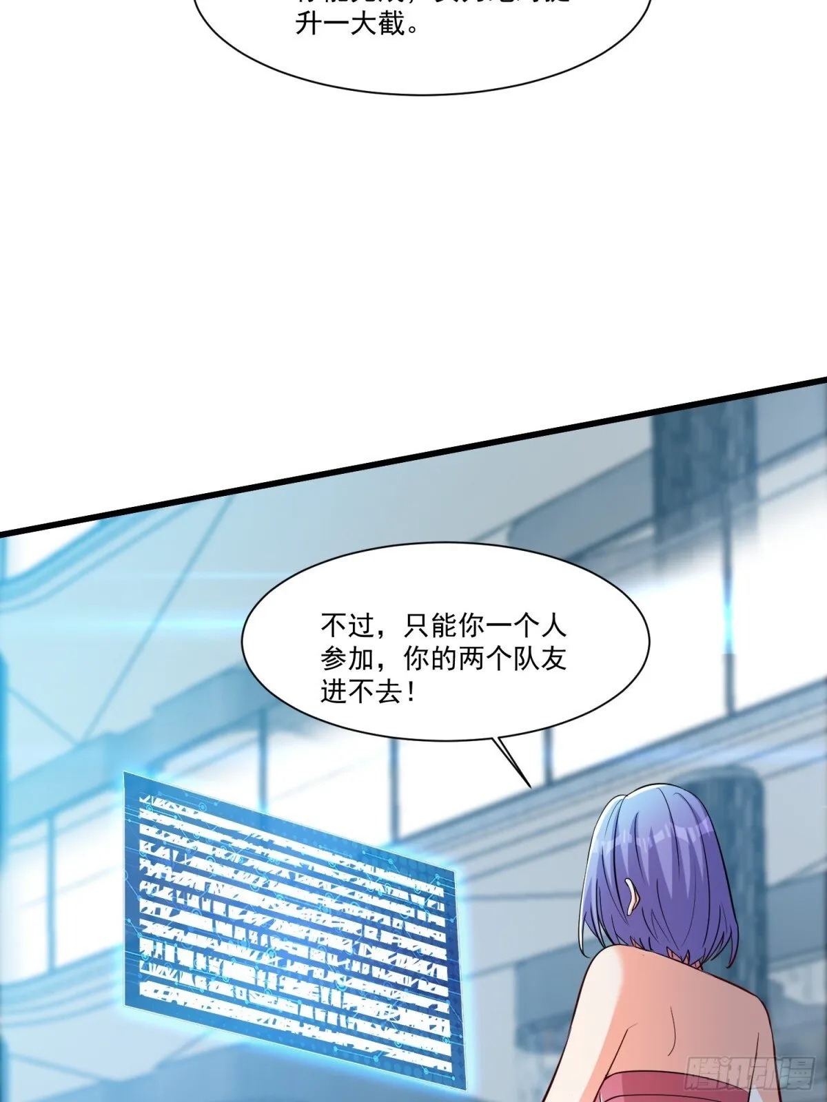 第56回 吸血鬼男爵 第19页
