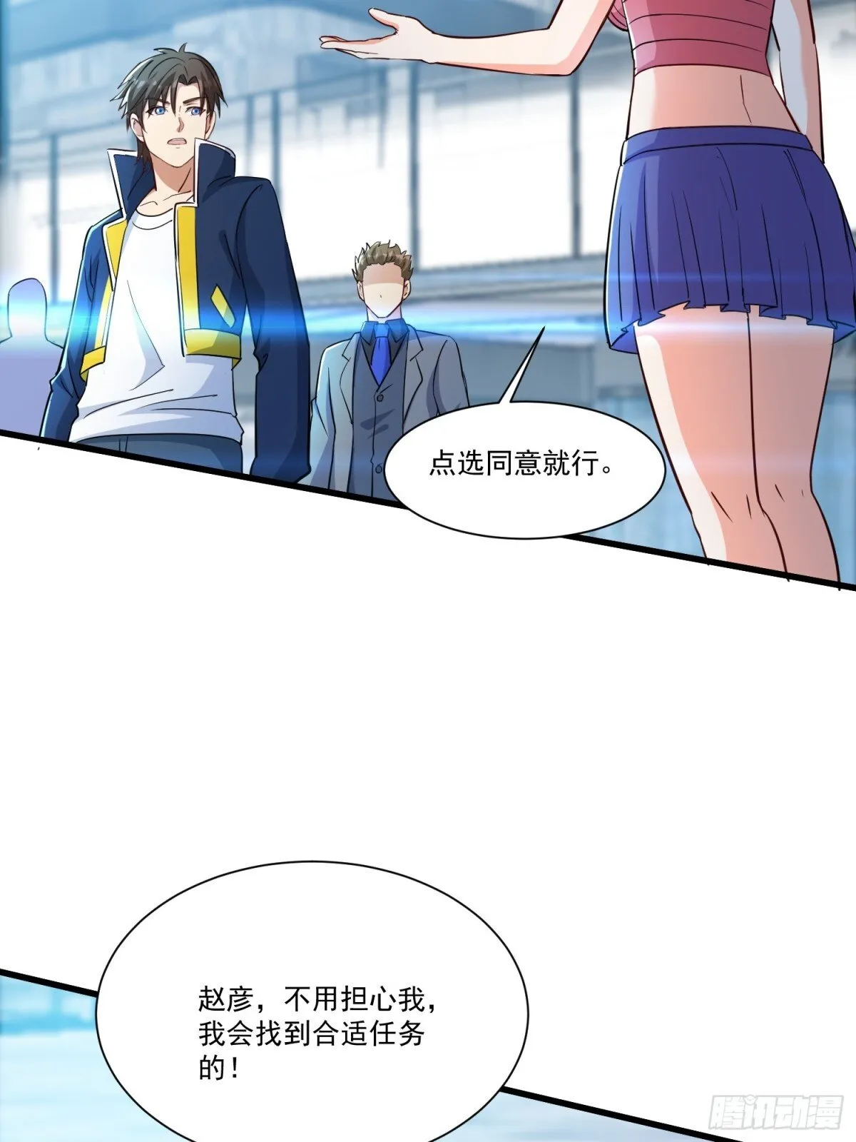 第56回 吸血鬼男爵 第20页