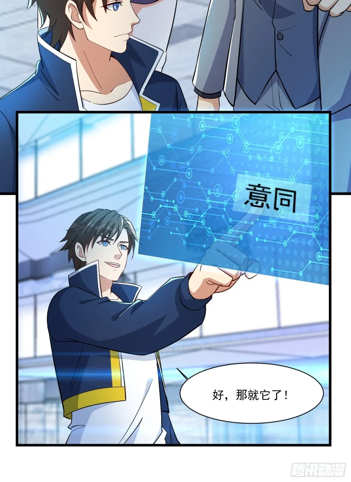 第56回 吸血鬼男爵 第22页