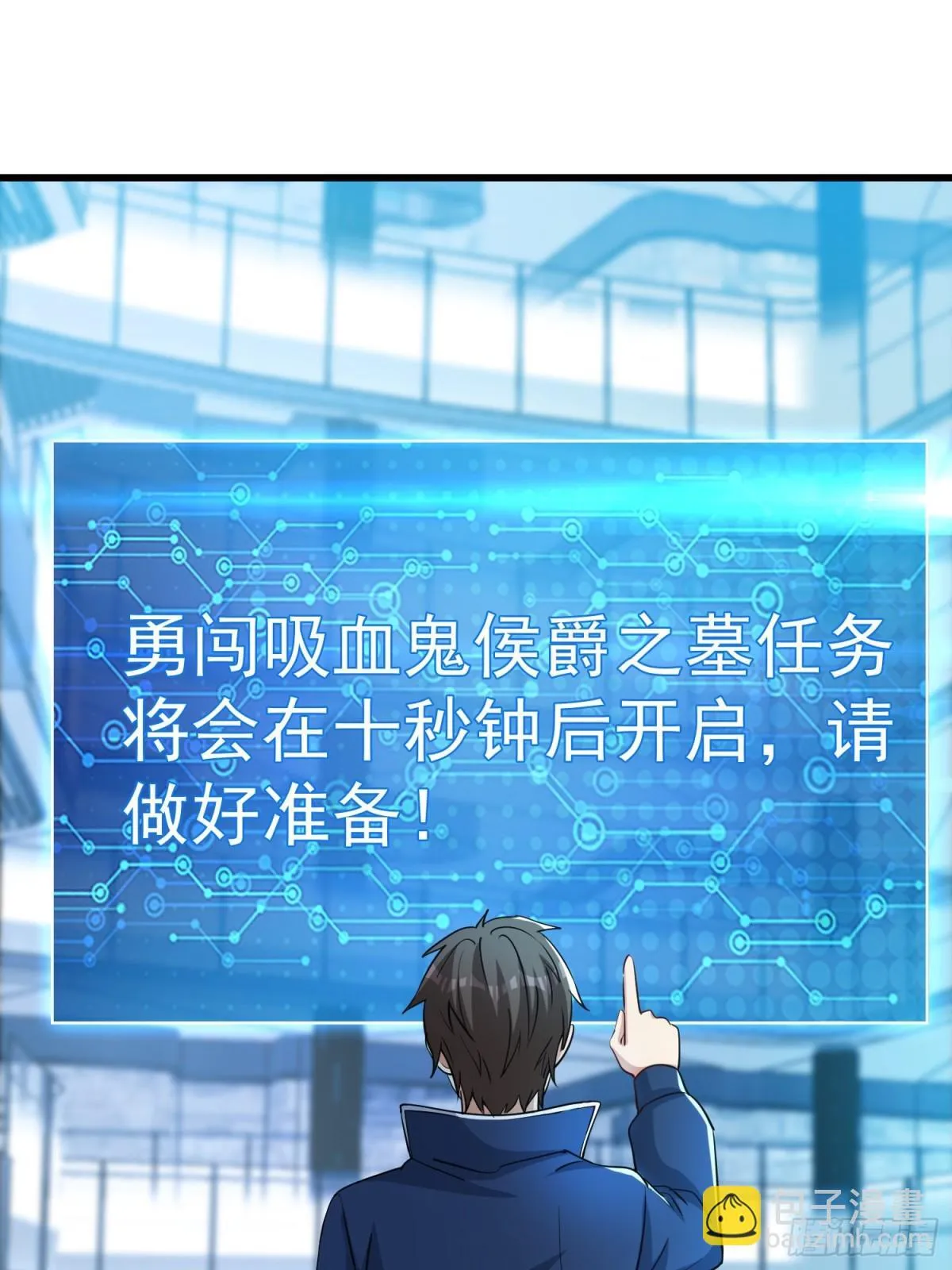 第56回 吸血鬼男爵 第23页