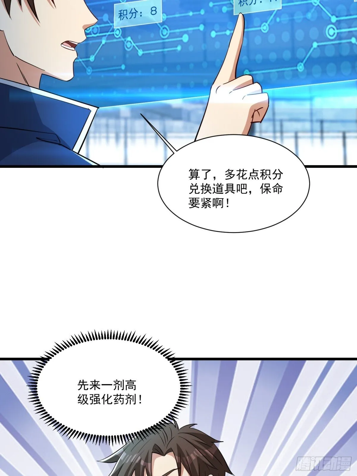 第56回 吸血鬼男爵 第28页