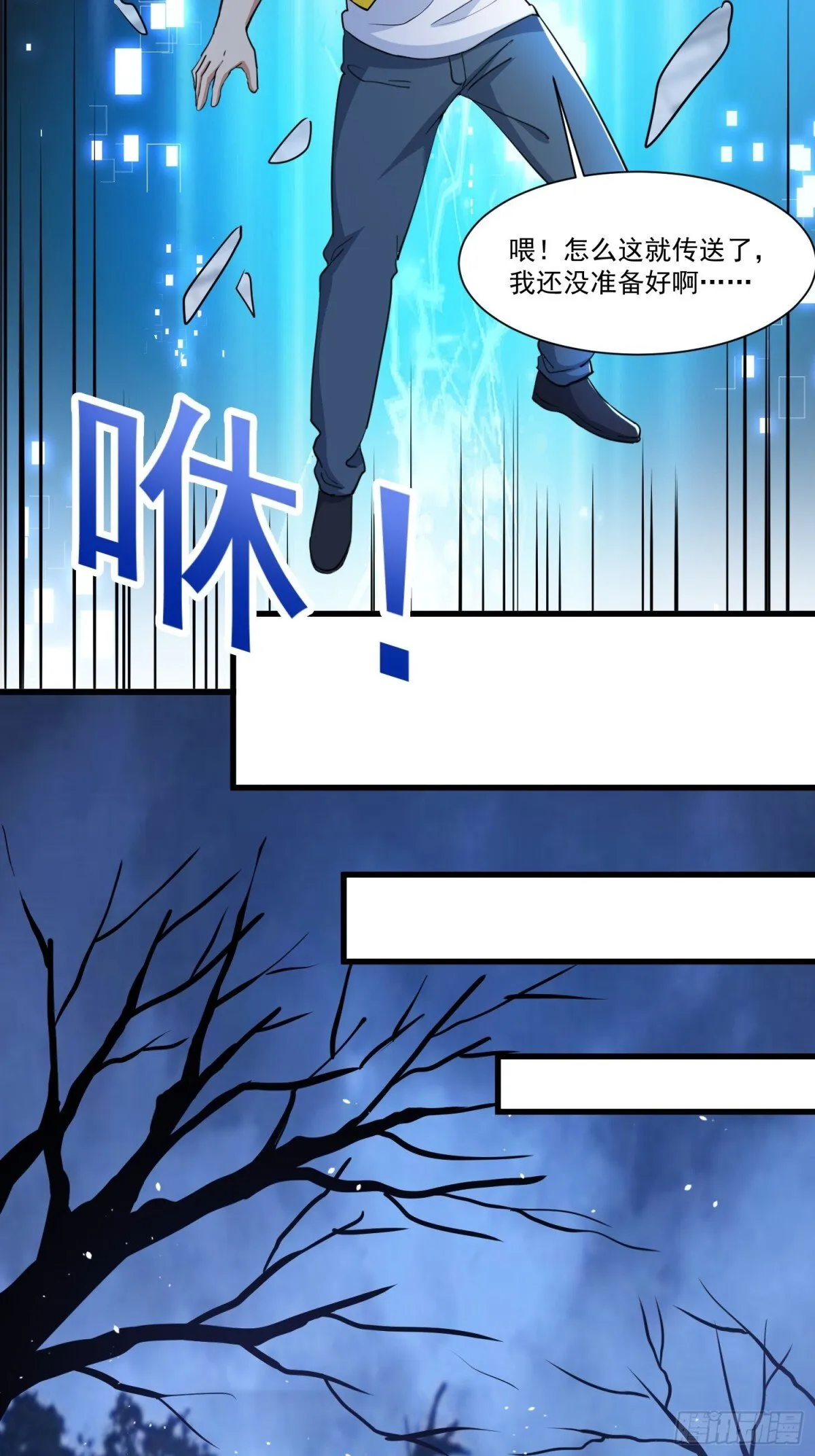 第56回 吸血鬼男爵 第32页