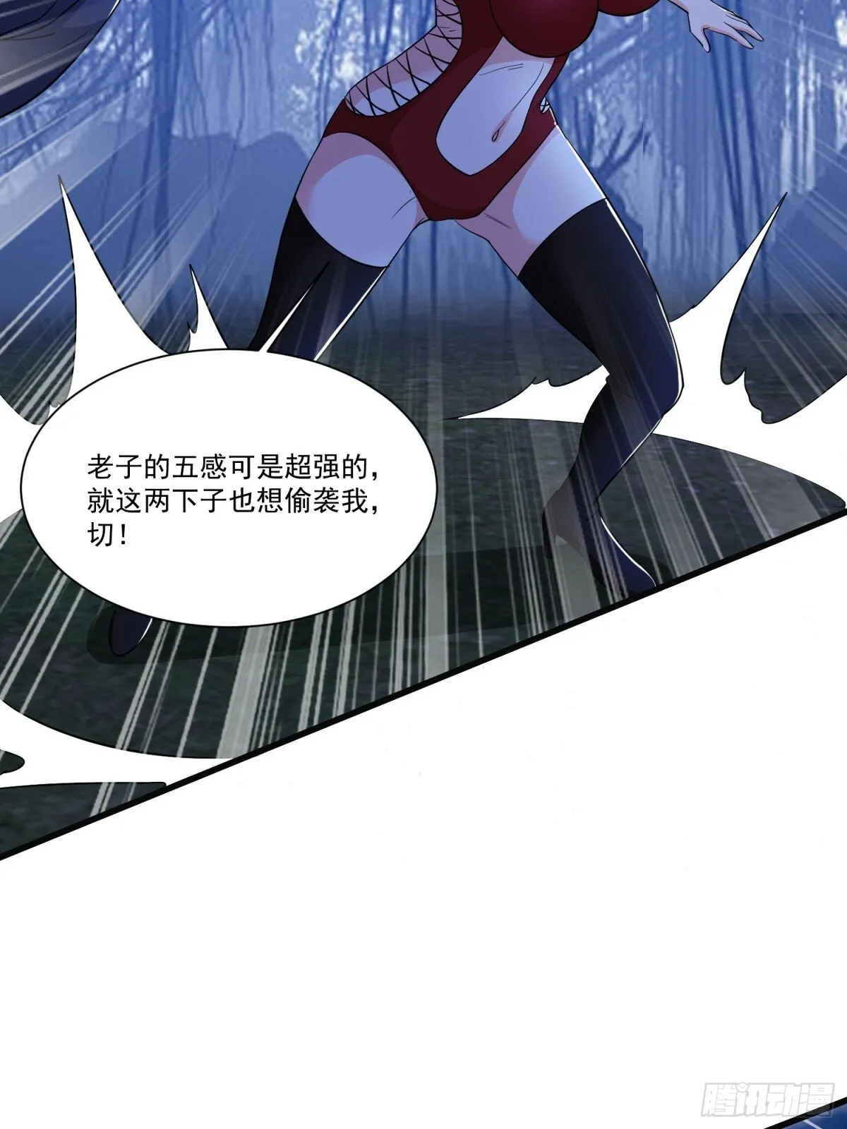 第57回 变身狼人 第3页