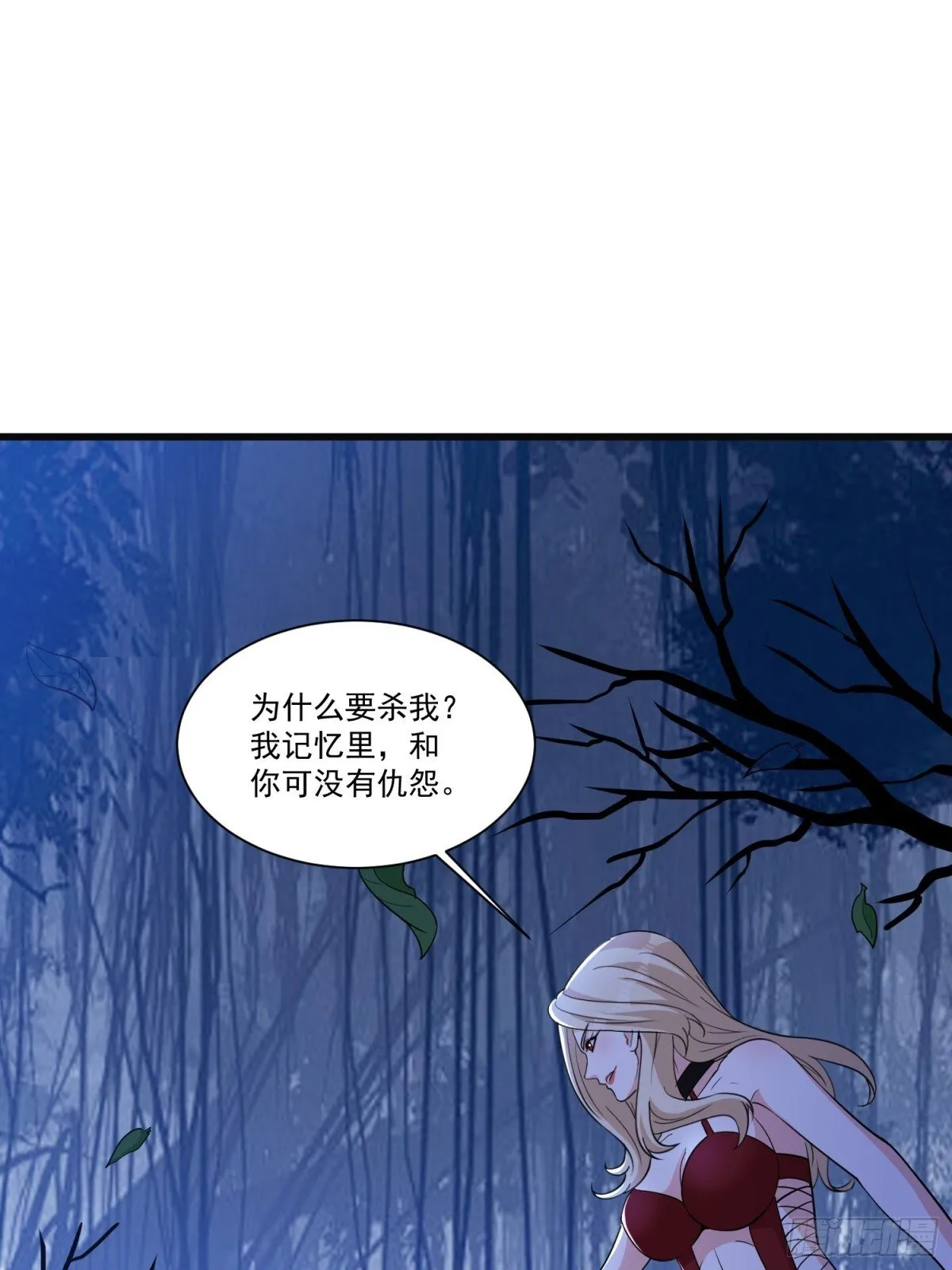 第57回 变身狼人 第7页