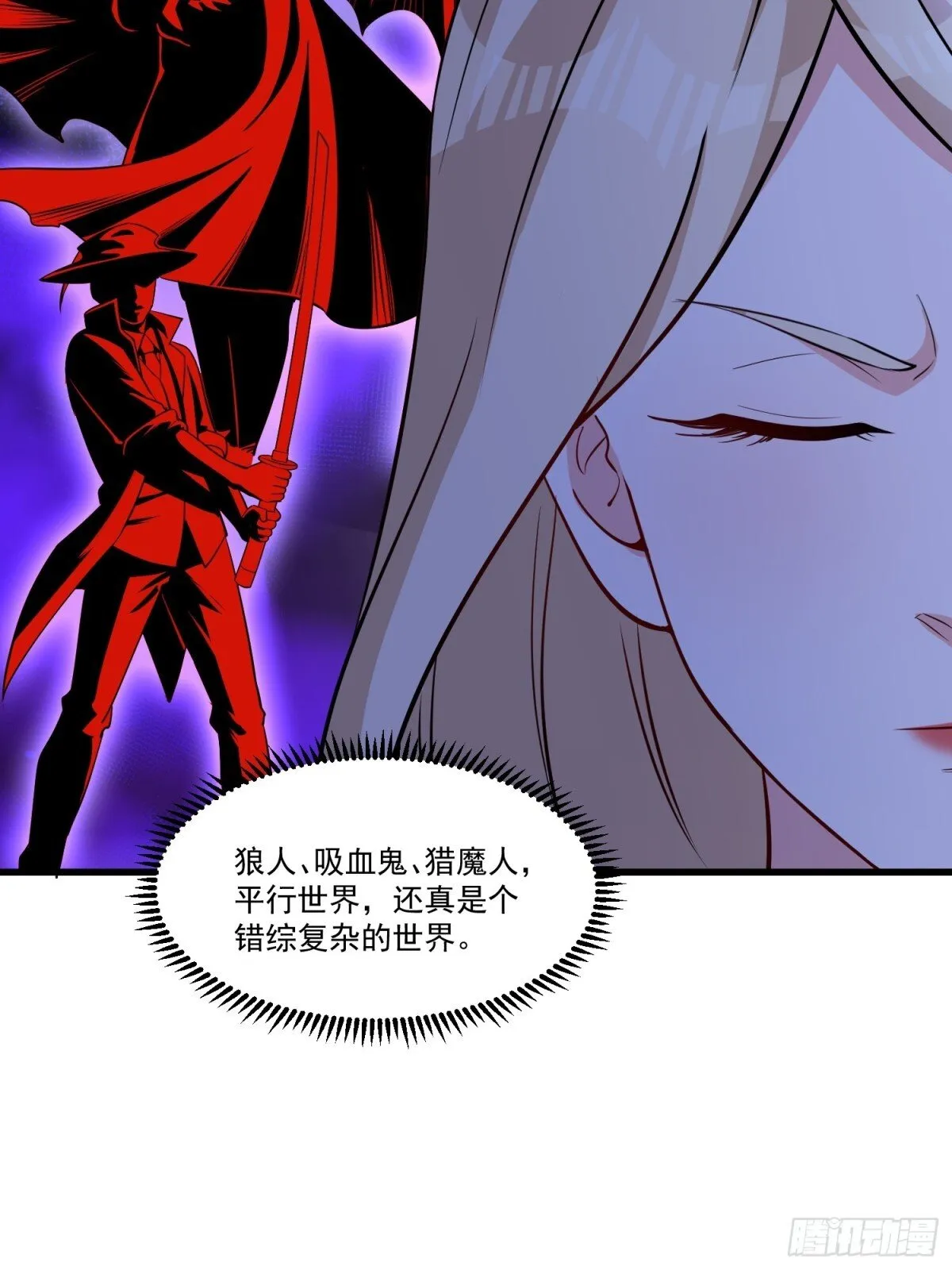 第57回 变身狼人 第10页