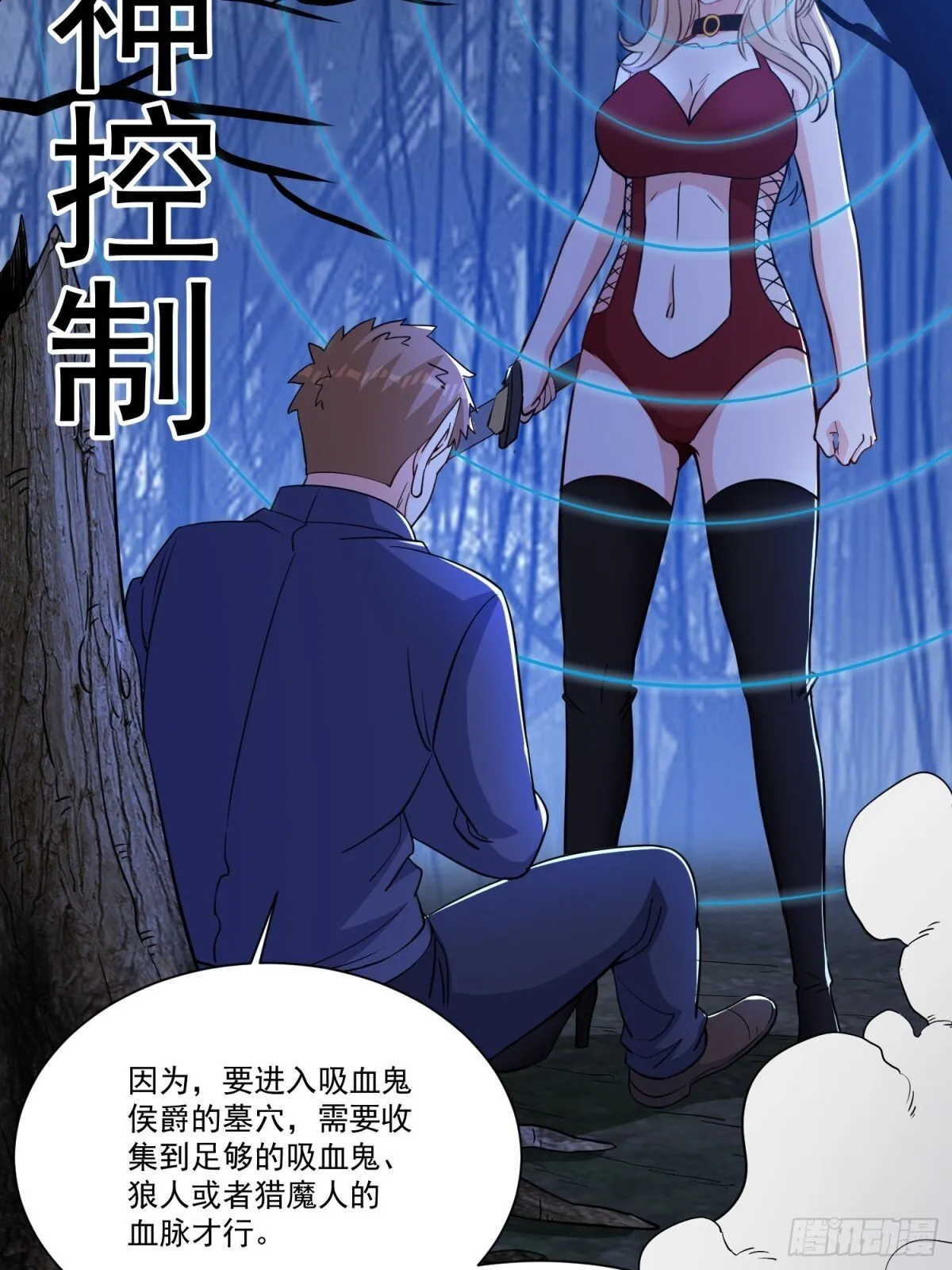 第57回 变身狼人 第13页
