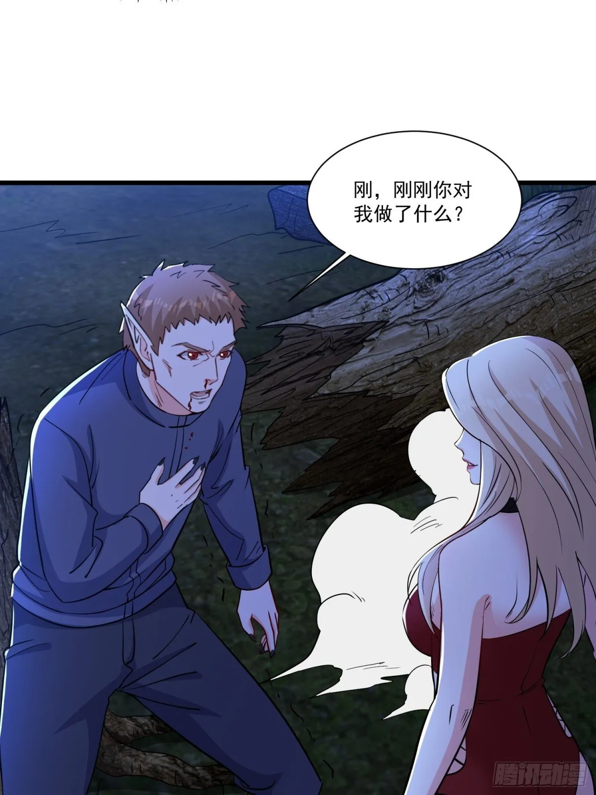 第57回 变身狼人 第17页