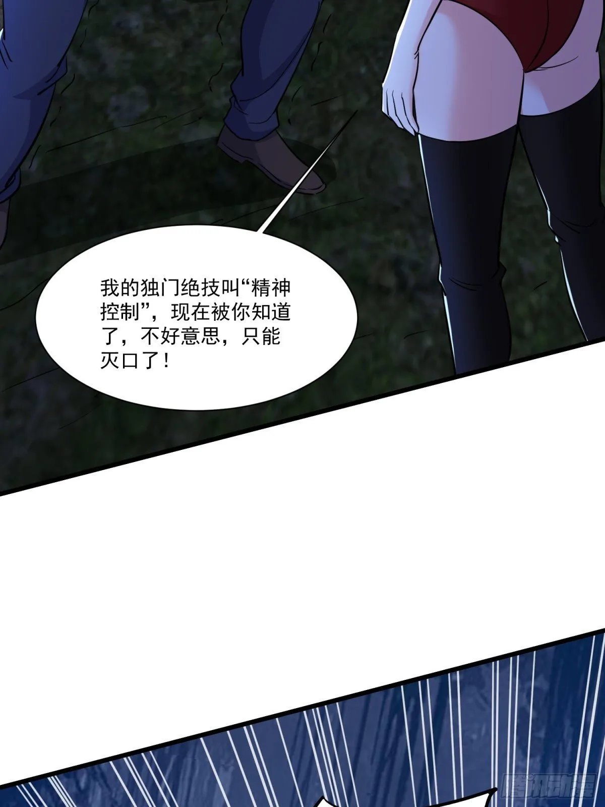第57回 变身狼人 第18页