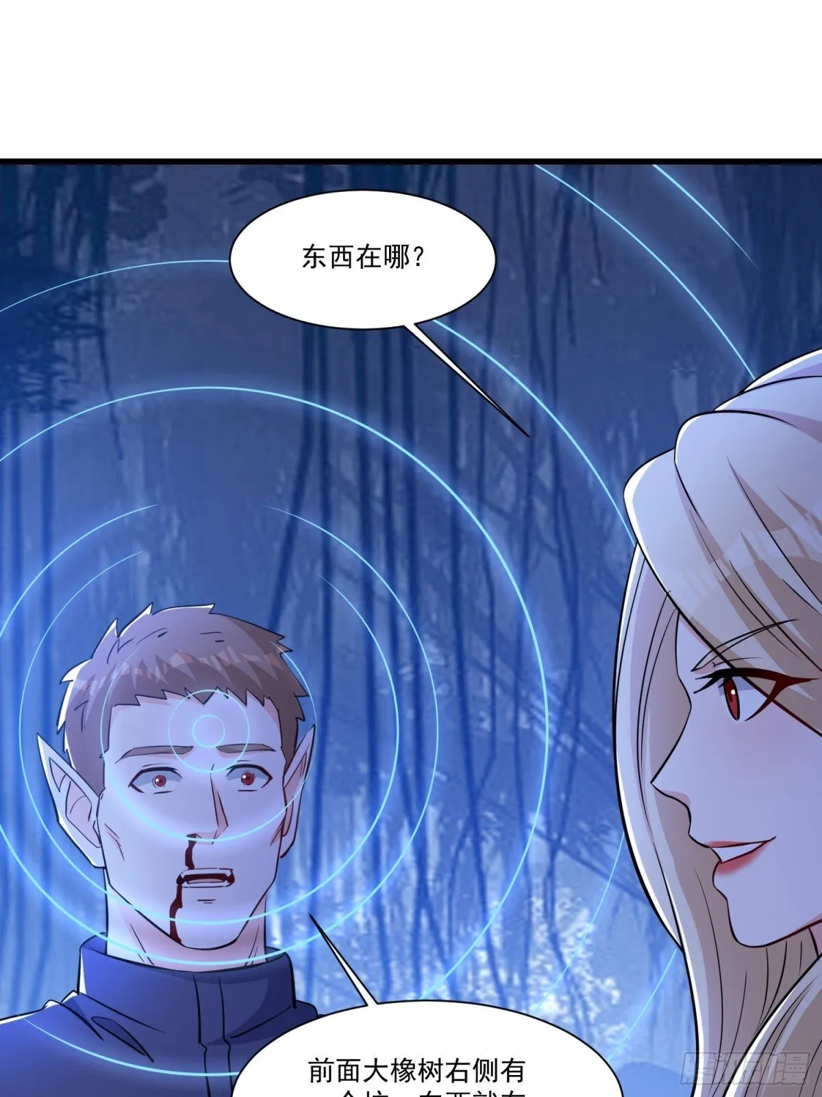 第57回 变身狼人 第23页