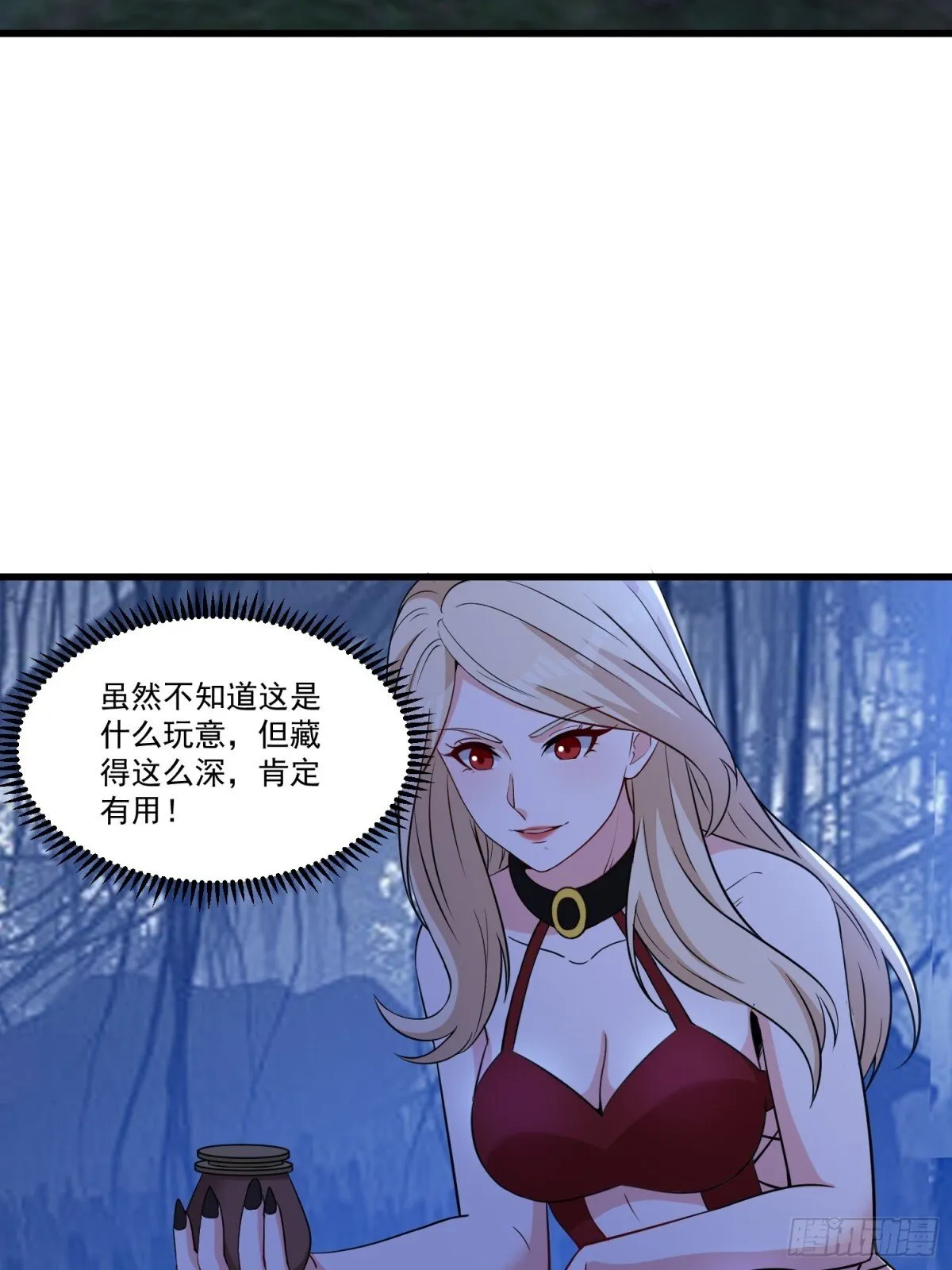 第57回 变身狼人 第27页