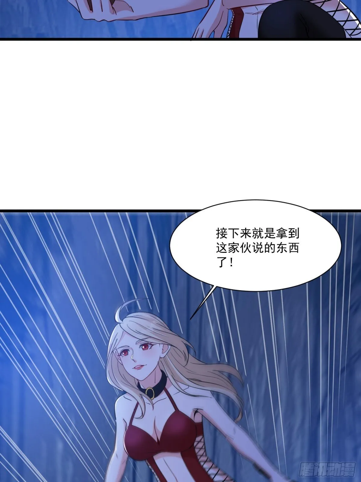 第57回 变身狼人 第28页