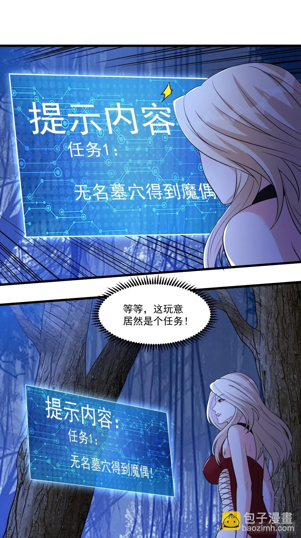 第57回 变身狼人 第30页