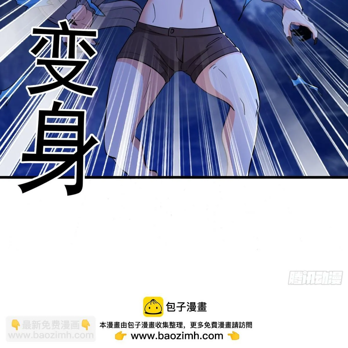 第57回 变身狼人 第37页