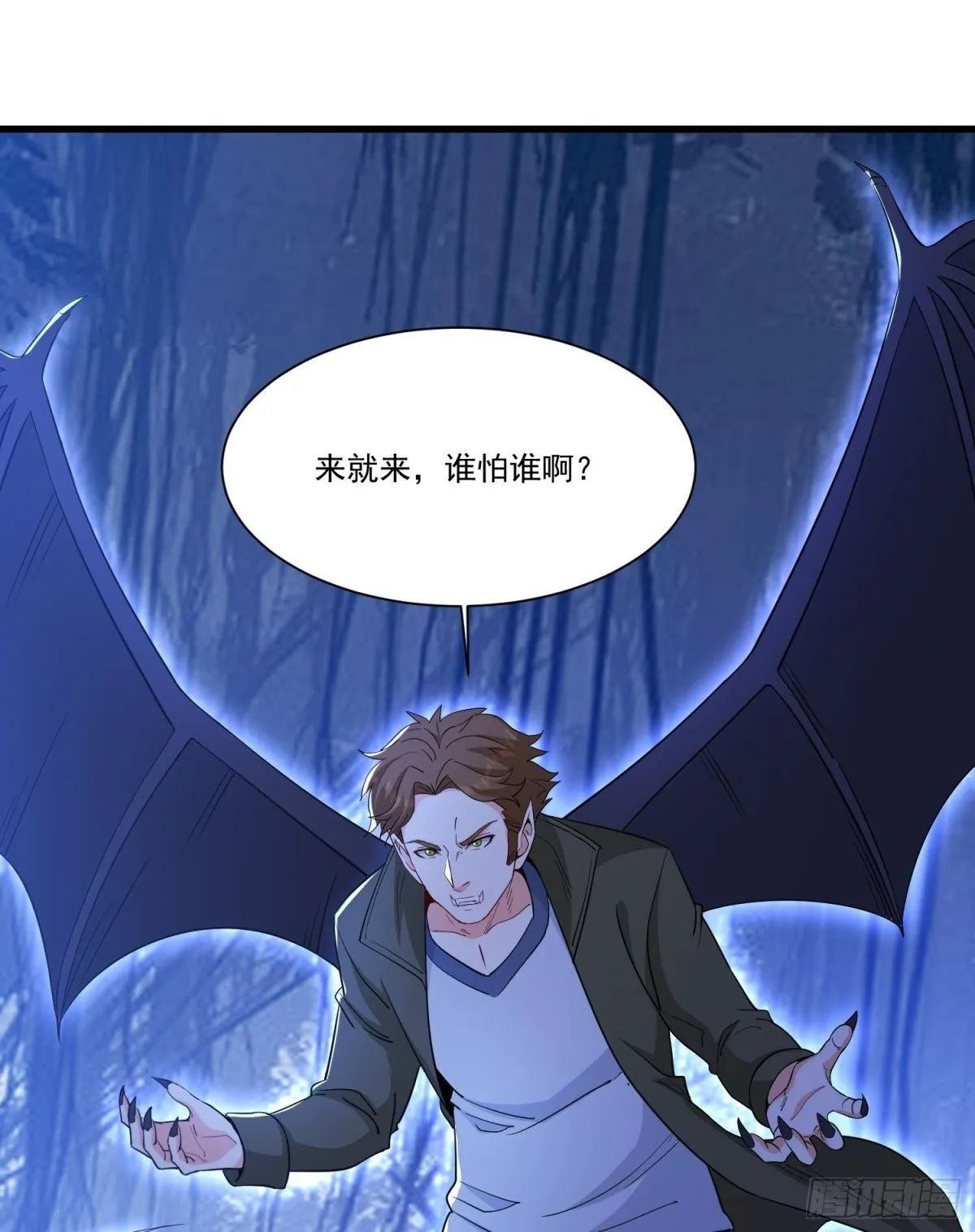 第58回 三族混战 第2页