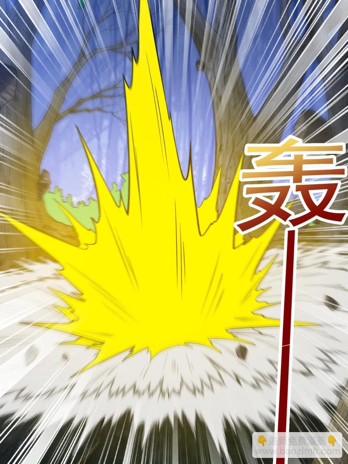 第58回 三族混战 第6页