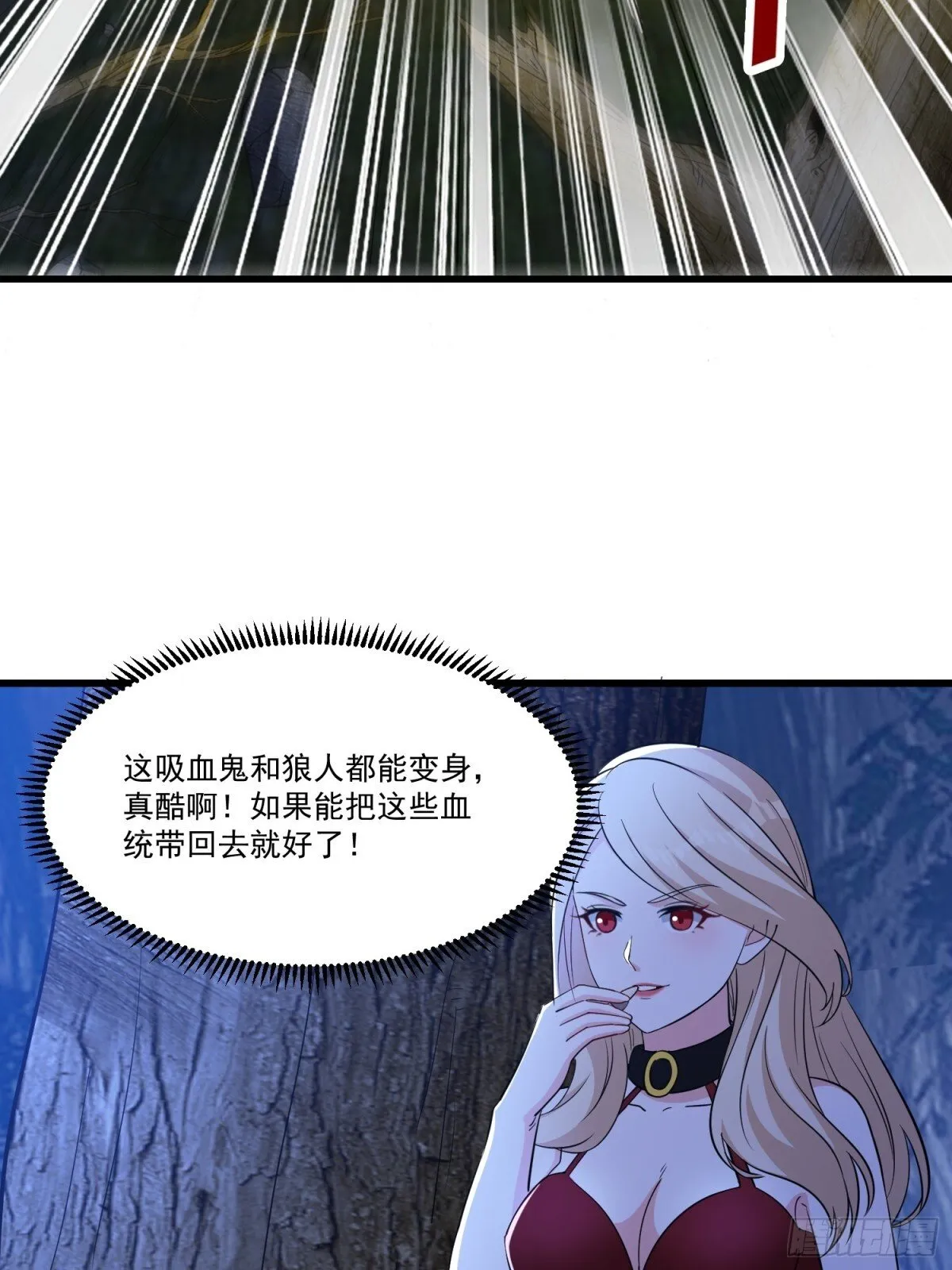 第58回 三族混战 第7页