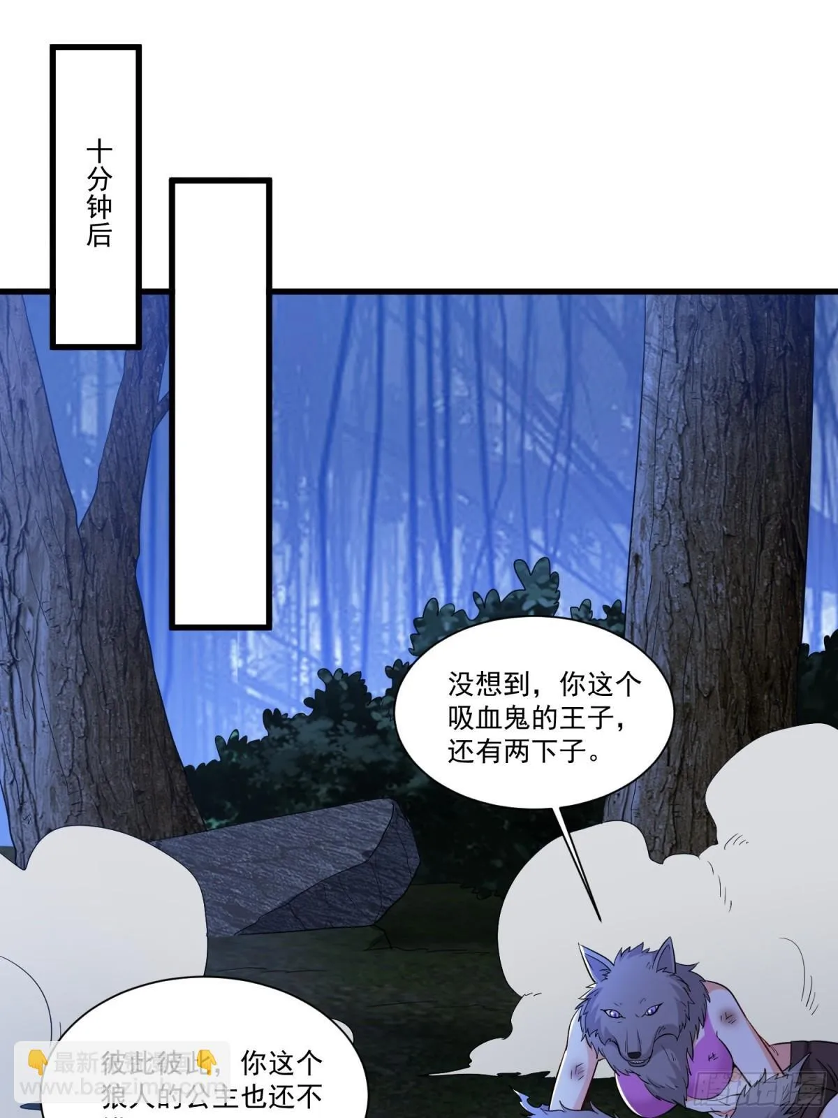 第58回 三族混战 第9页