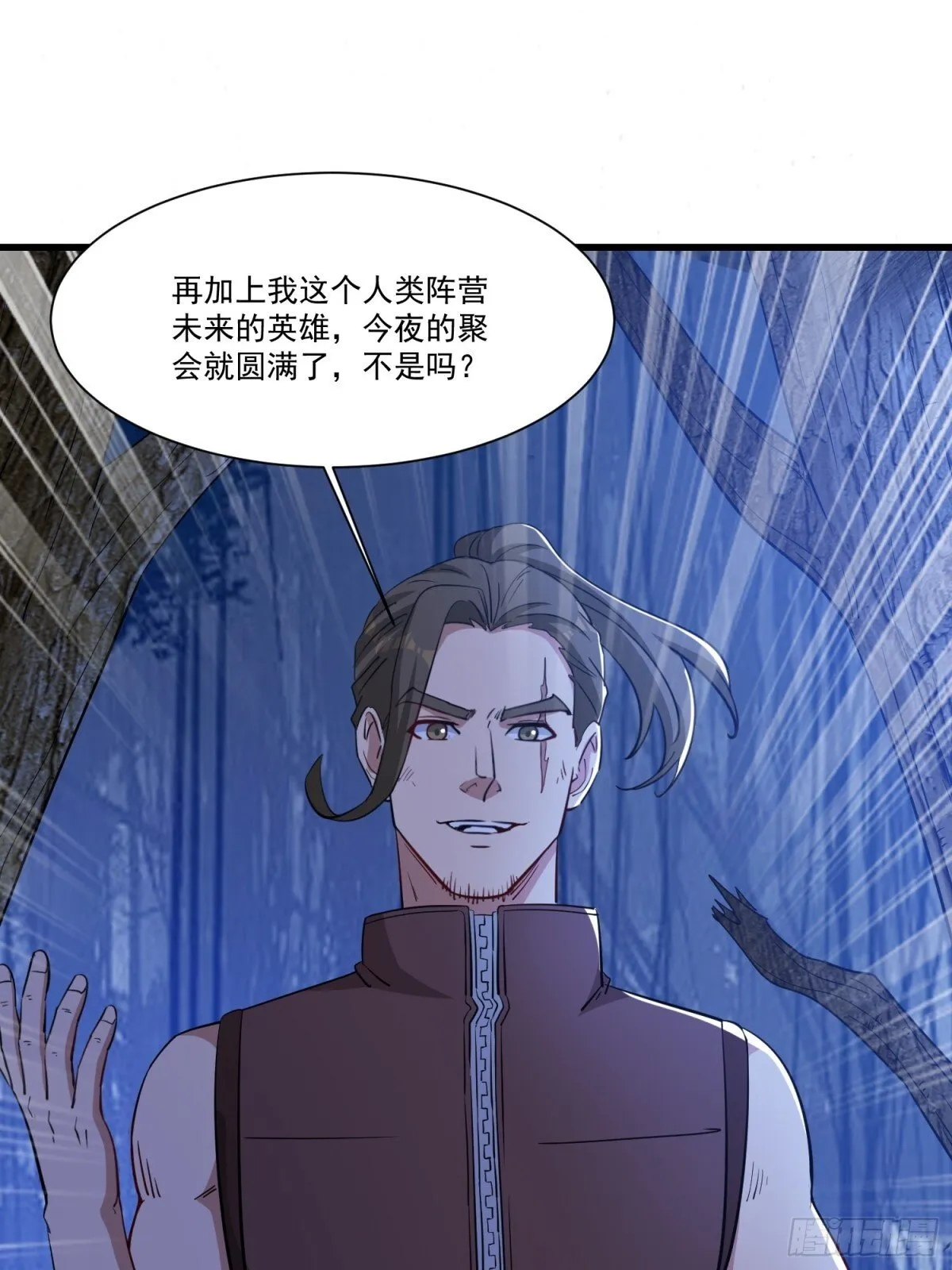 第58回 三族混战 第11页