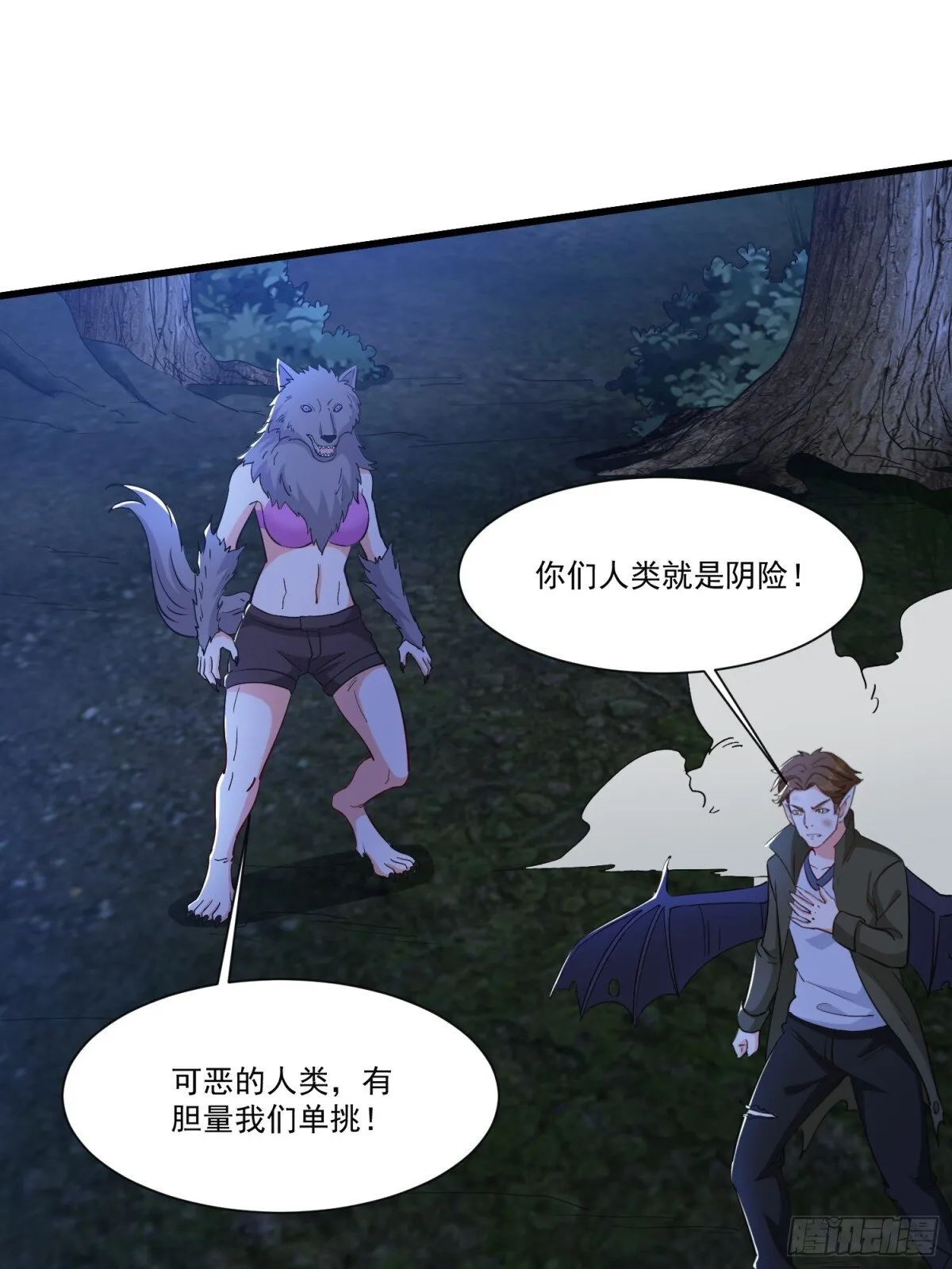 第58回 三族混战 第16页