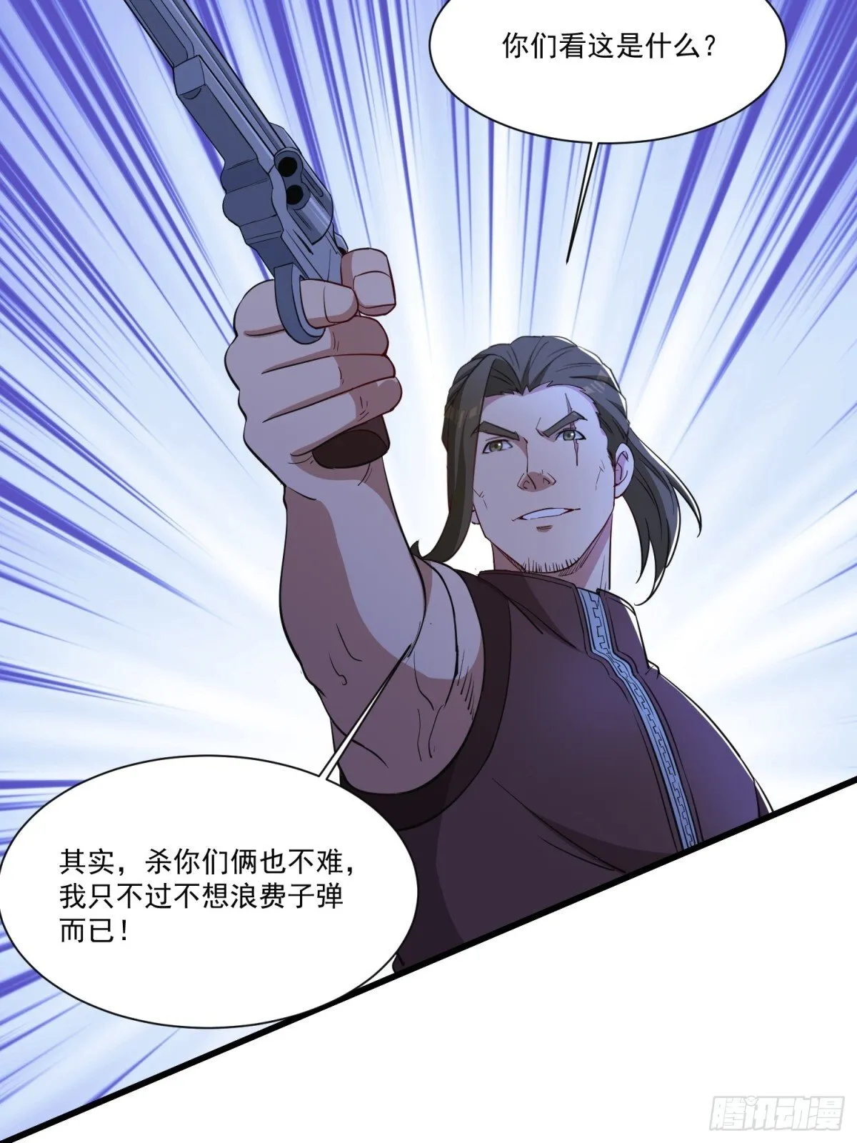 第58回 三族混战 第18页