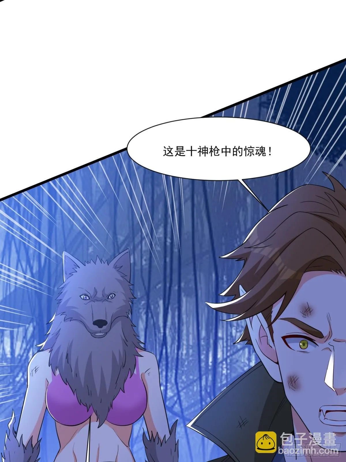 第58回 三族混战 第19页