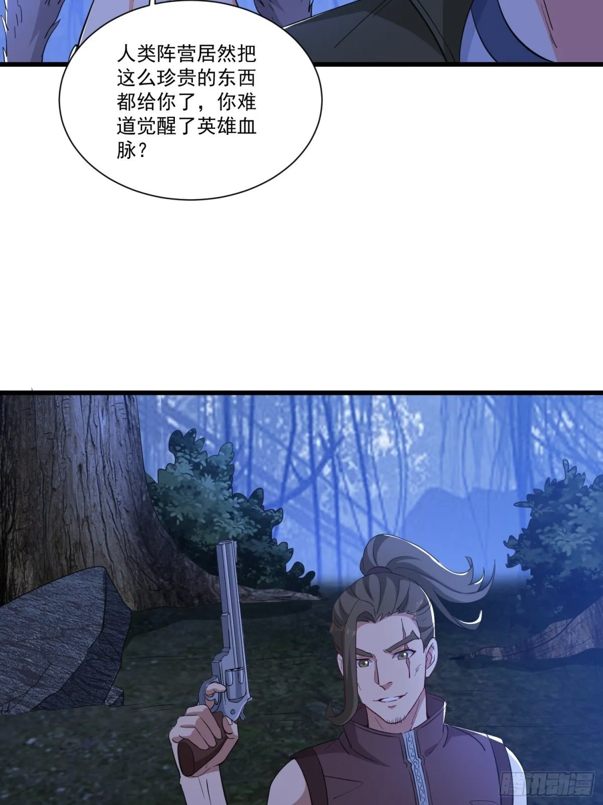 第58回 三族混战 第20页