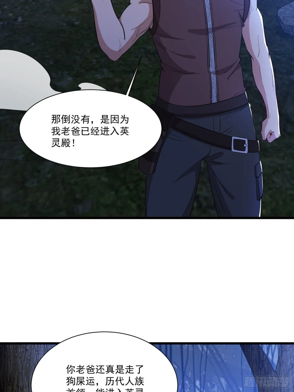 第58回 三族混战 第21页