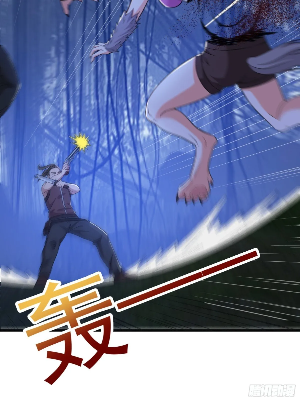 第58回 三族混战 第27页