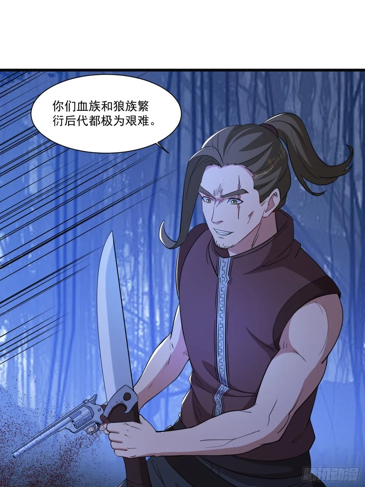 第58回 三族混战 第28页