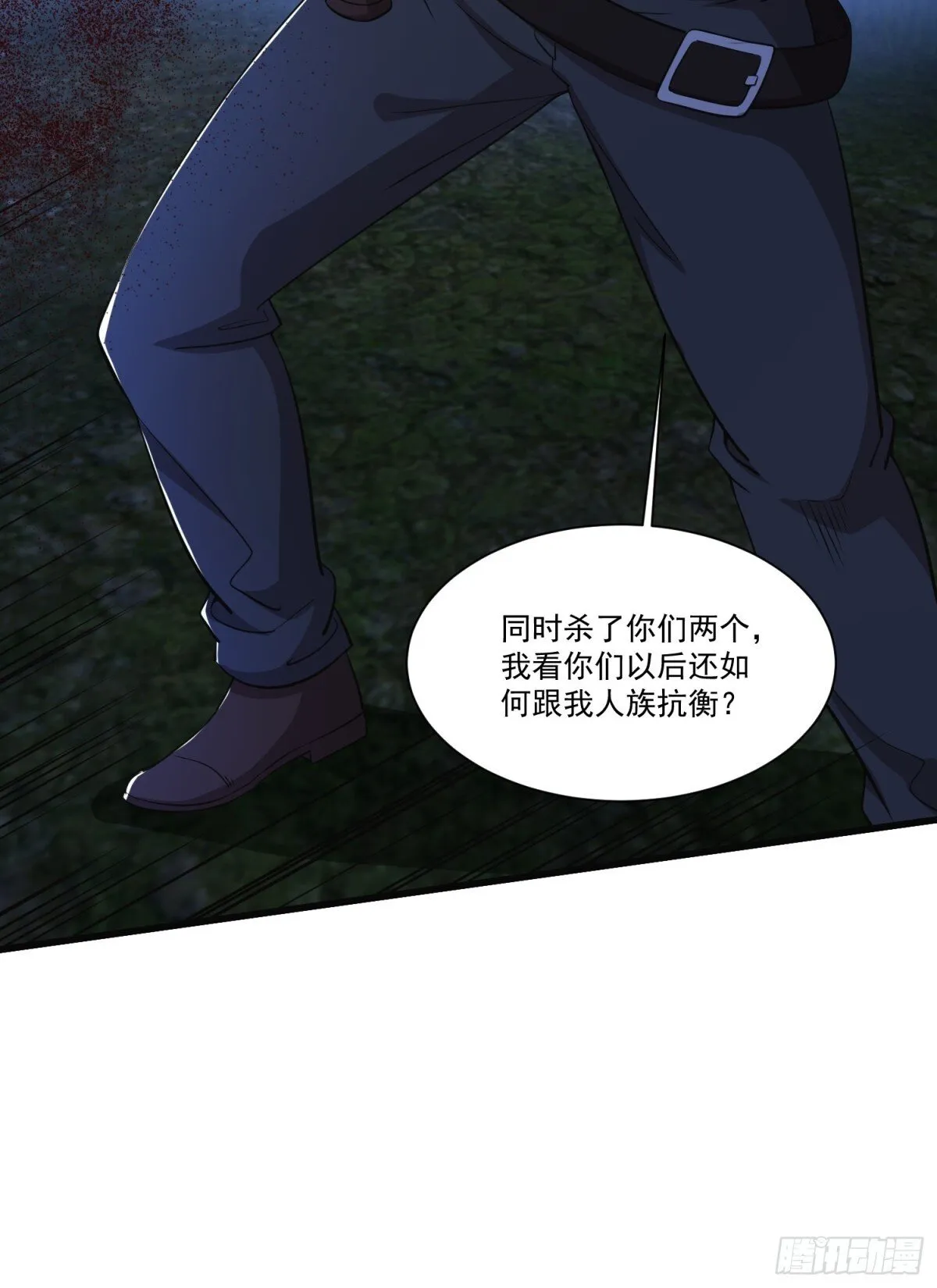 第58回 三族混战 第29页