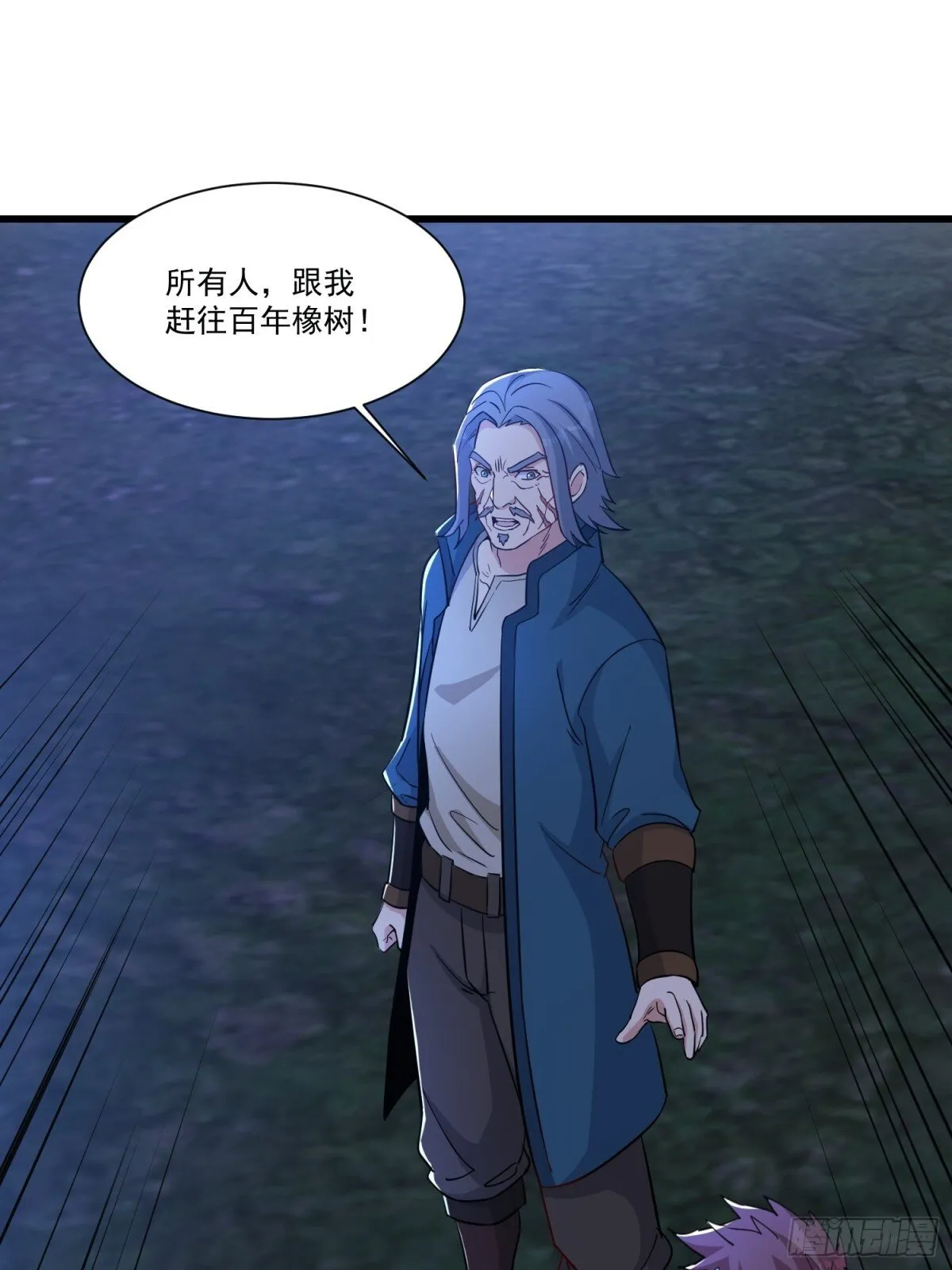 第58回 三族混战 第40页
