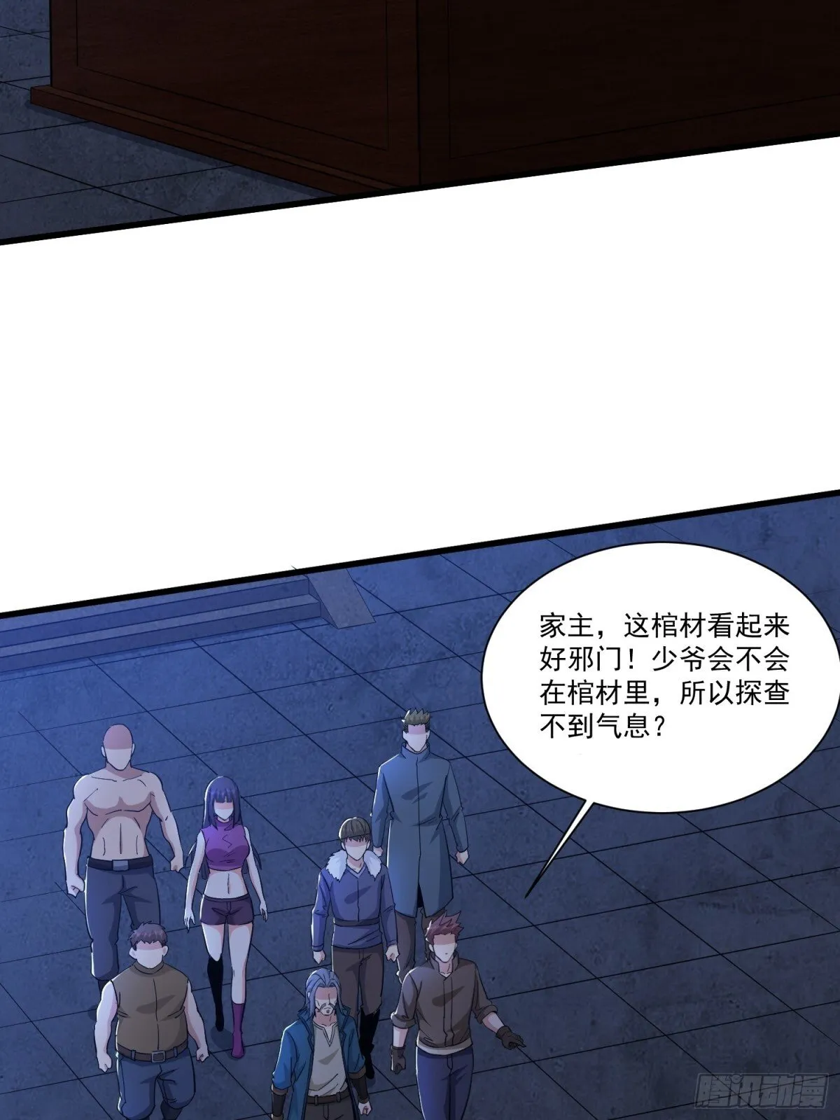 第59回 魔偶 第31页