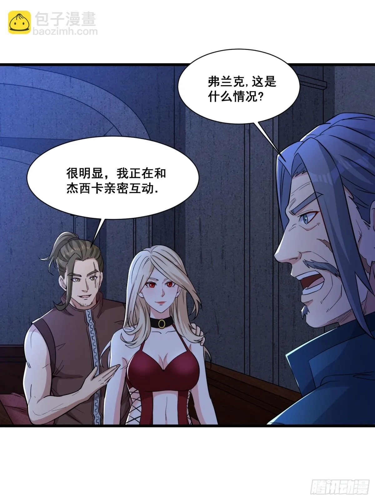 第59回 魔偶 第37页
