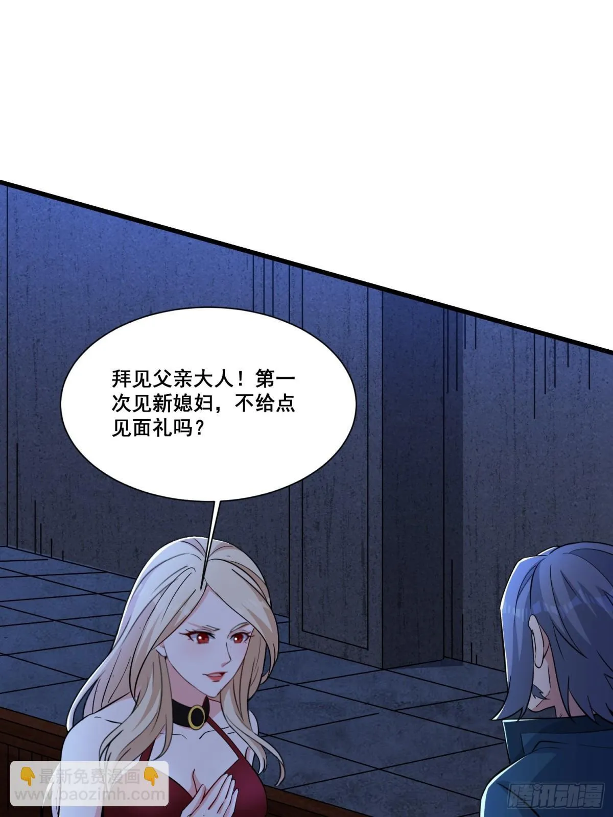 第59回 魔偶 第40页