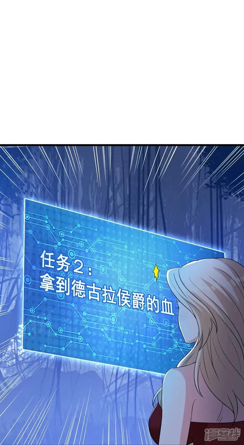 第60话 鬼新娘 第8页