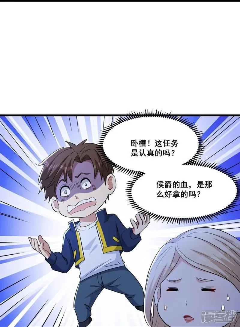 第60话 鬼新娘 第9页