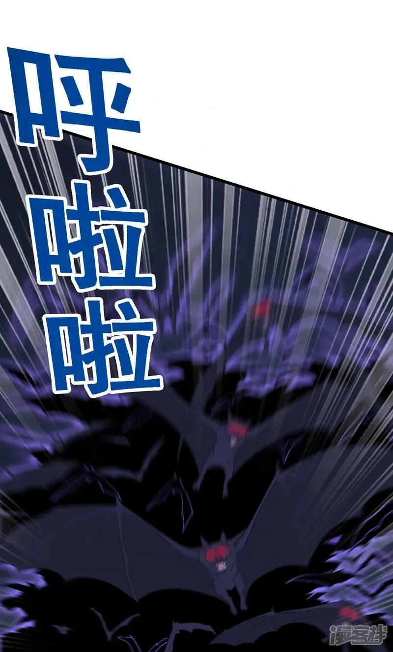 第60话 鬼新娘 第13页