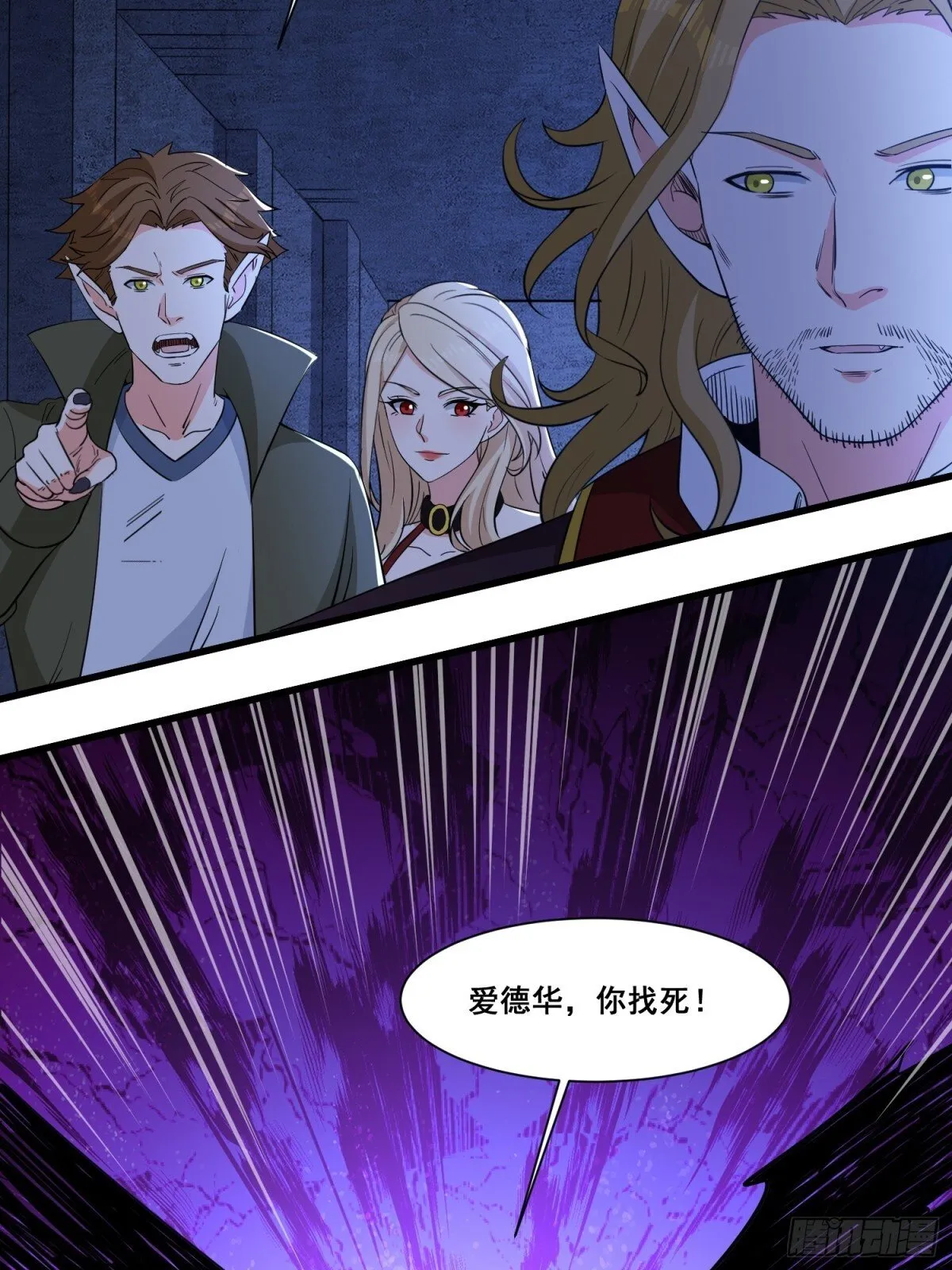 第62回 四肢发达，头脑简单 第13页