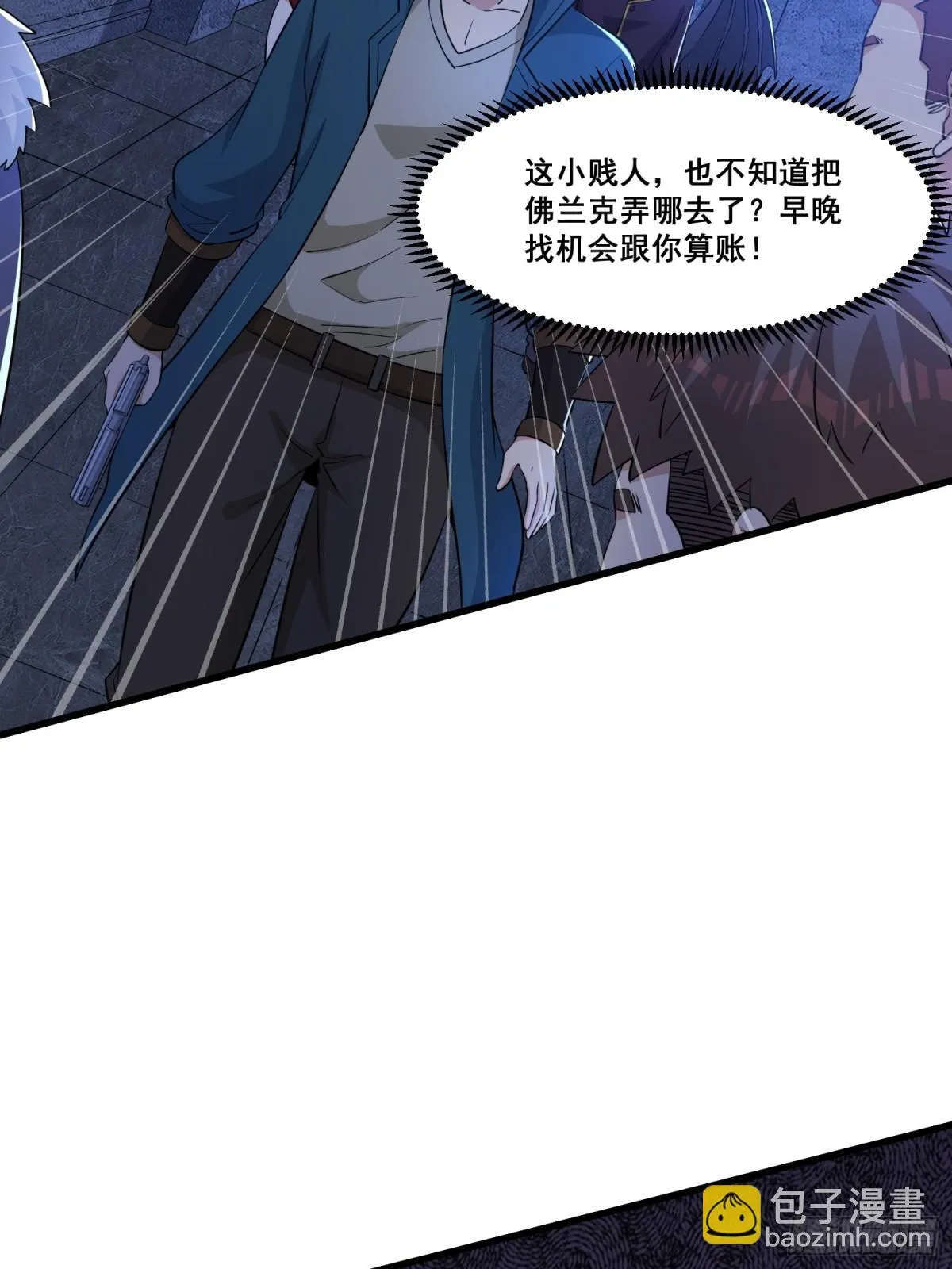 第62回 四肢发达，头脑简单 第23页