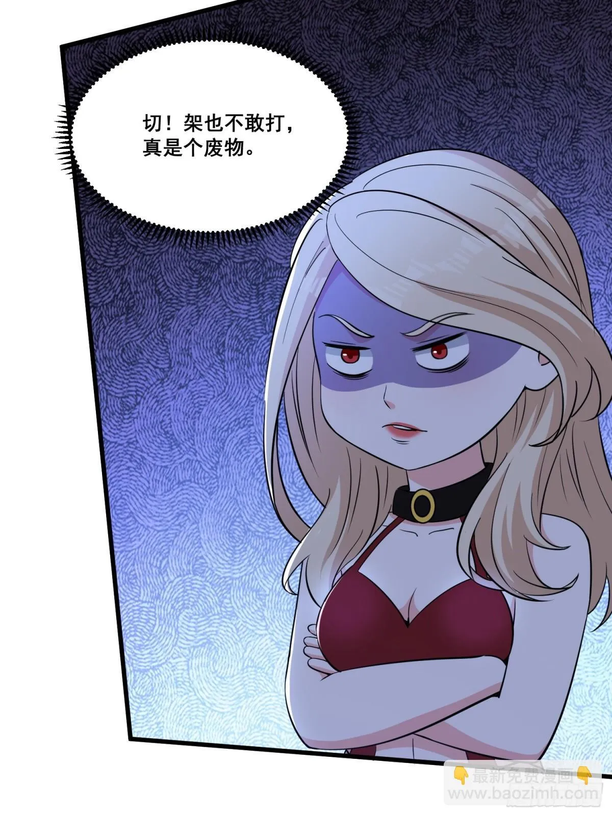 第62回 四肢发达，头脑简单 第24页