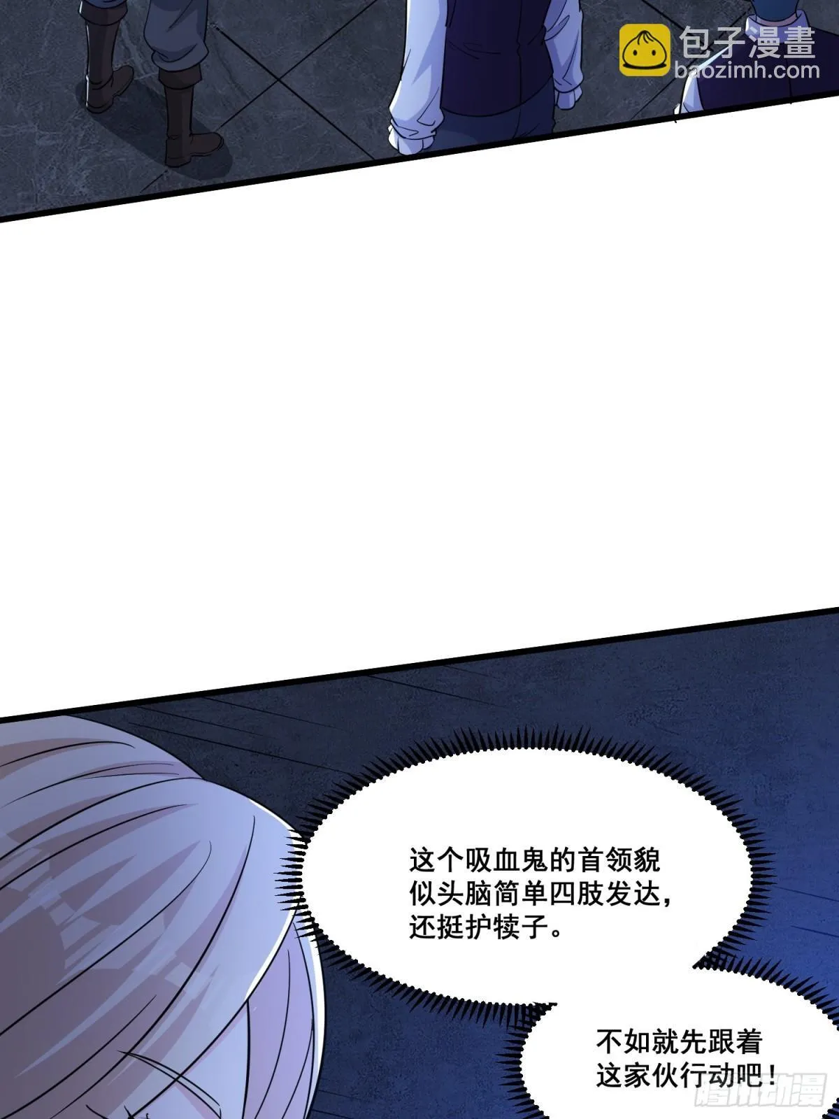 第62回 四肢发达，头脑简单 第27页