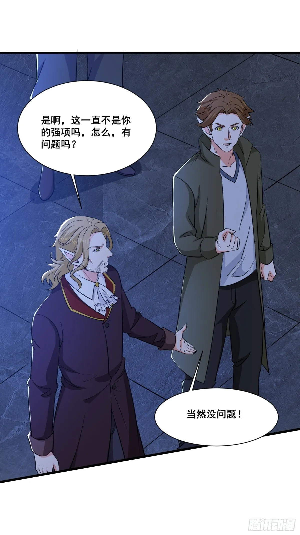 第62回 四肢发达，头脑简单 第36页