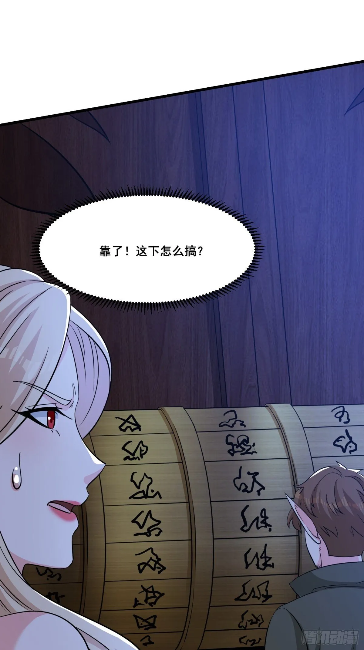 第62回 四肢发达，头脑简单 第37页