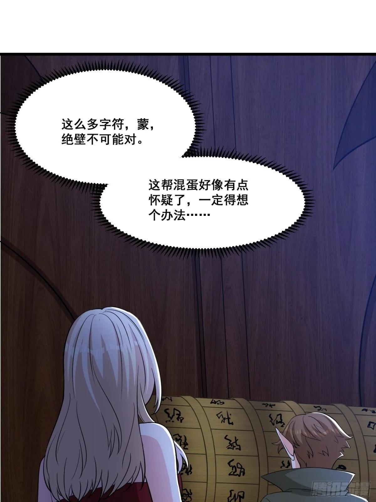 第63回 五感加强 第1页