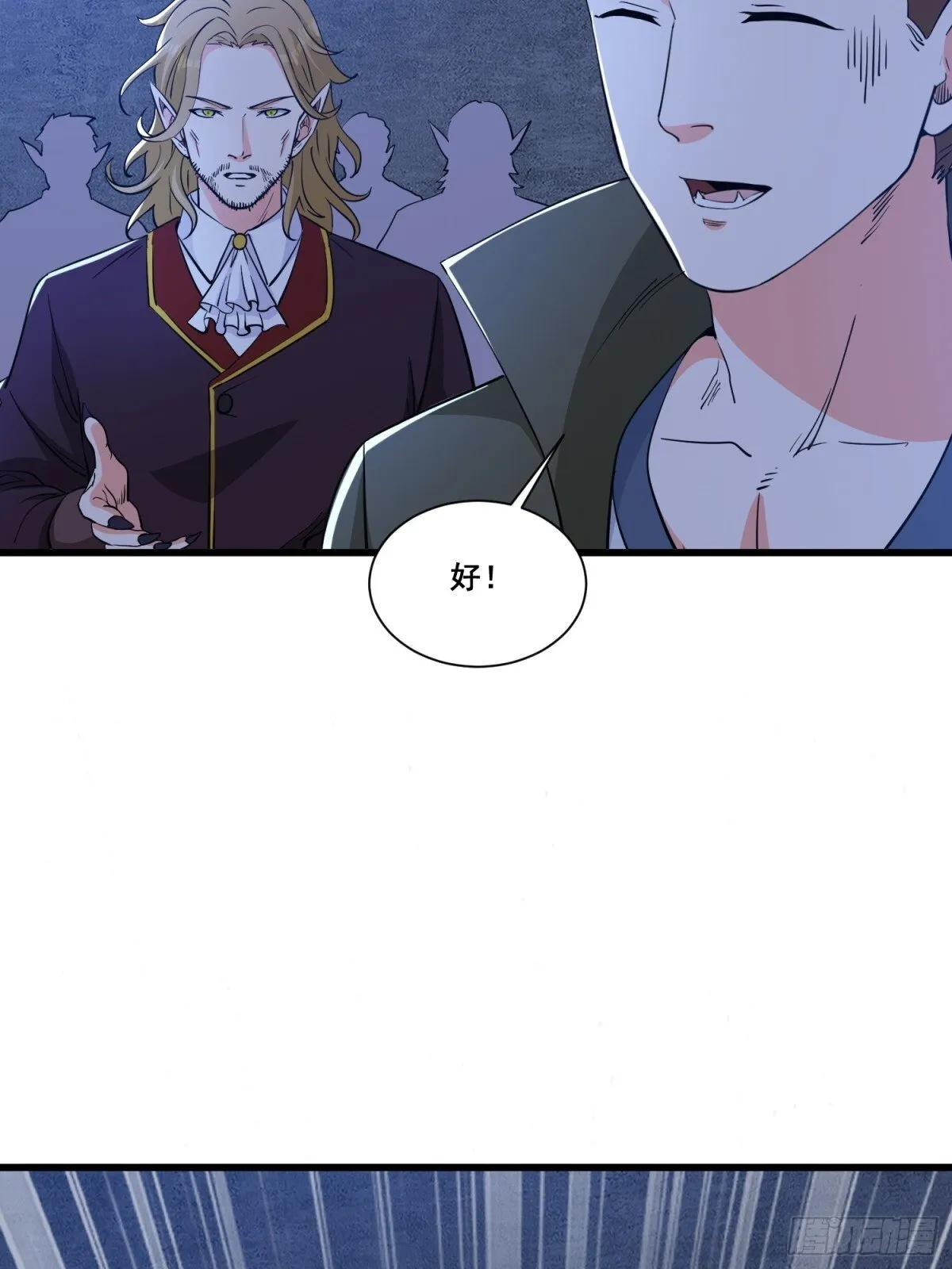 第63回 五感加强 第5页