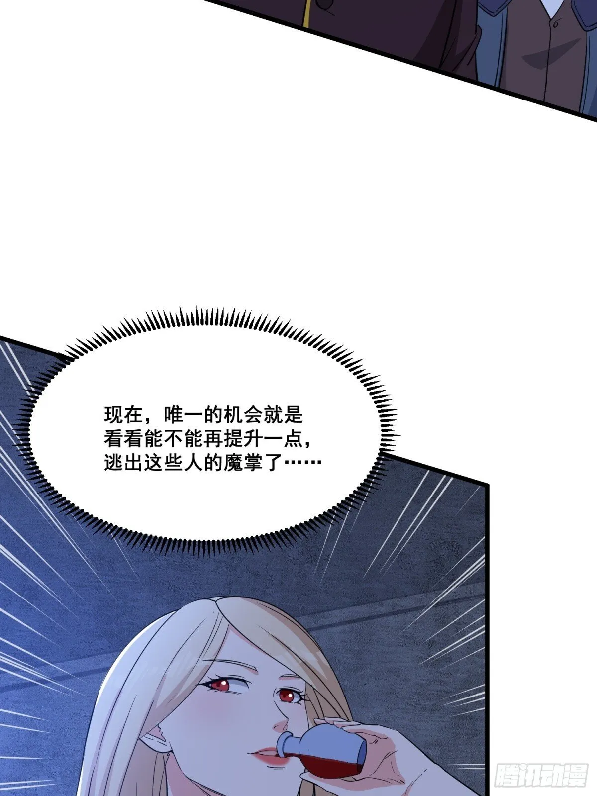 第63回 五感加强 第9页